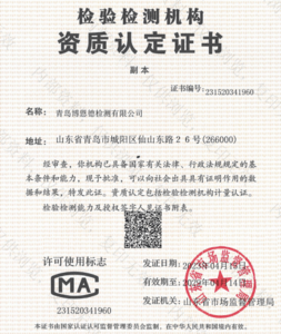 CMA资质图片